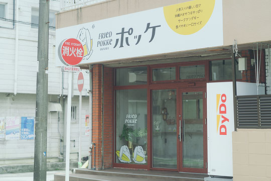 FRIeD POKKE OKINAWA