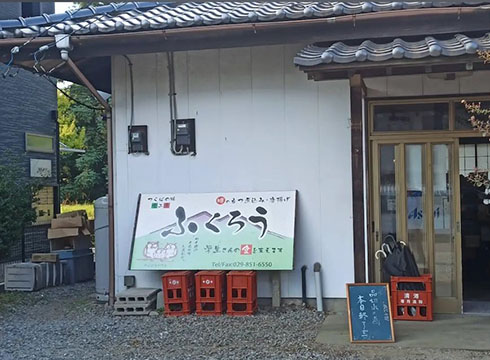 定食屋　ふくろう