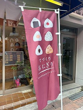 住商店