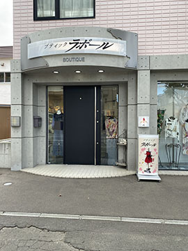 ブティック　ラポール