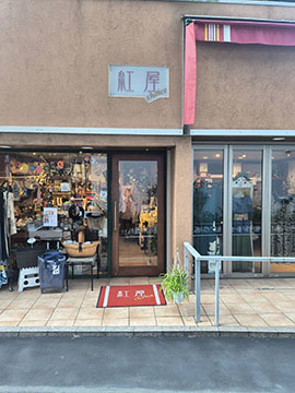 紅屋