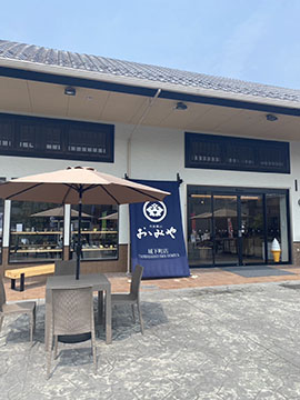 おゝみや城下町店