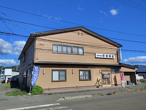 日本料理　奈良岡屋