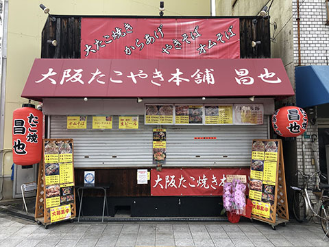 大阪たこやき本舗　昌也
