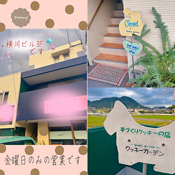 クッキーガーデン
