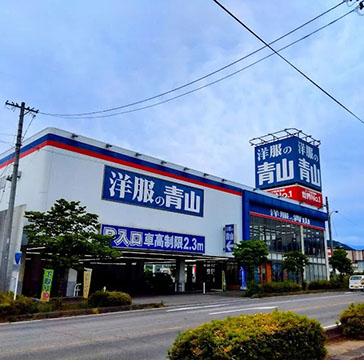 洋服の青山　上田住吉店