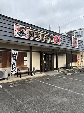 割烹居酒屋　通