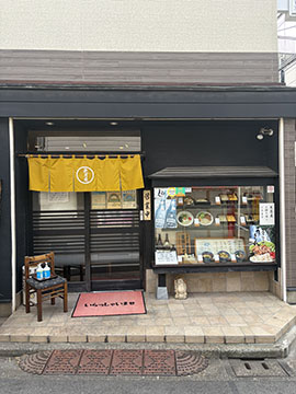 花月庵