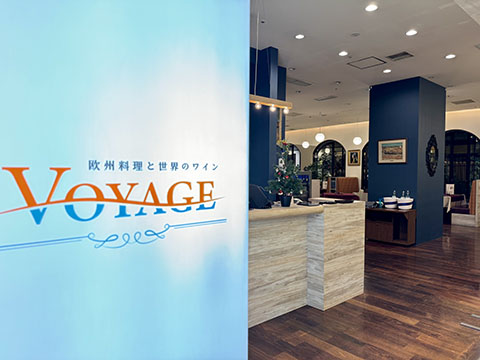 レストランVOYAGE