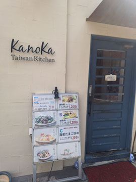 Taiwan Kitchen KanoKa