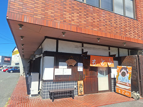 純手打うどん　山とも
