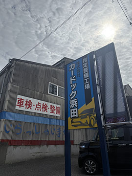 株式会社　カードック浜田