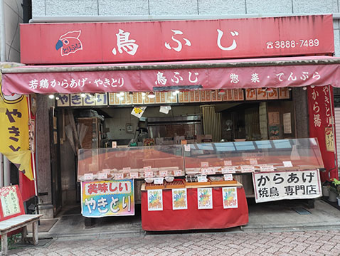 鳥ふじ