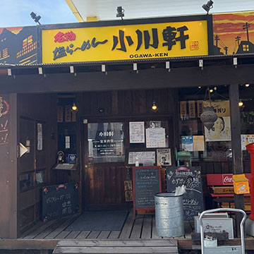 小川軒