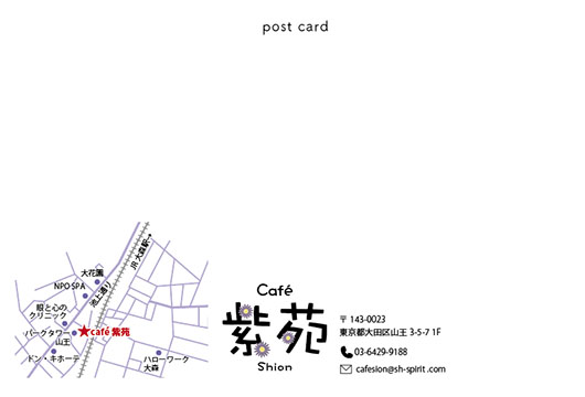 Cafe紫苑