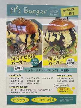 N’sBurger
