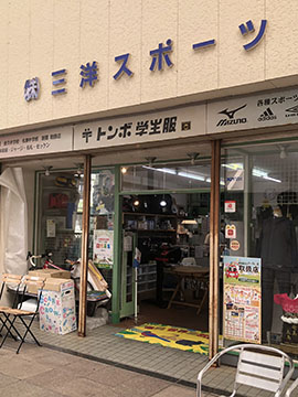 株式会社　三洋スポーツ