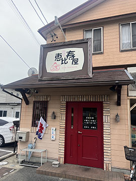 カフェ・恵比寿屋