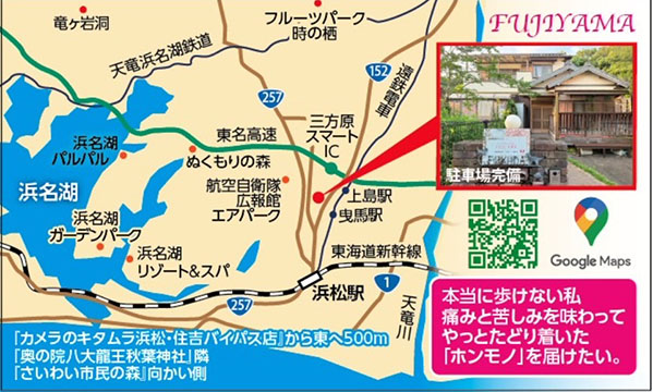 YUI SAIWAI SALON FUJIYAMA