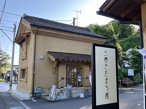 きたまち蔵TENJIN