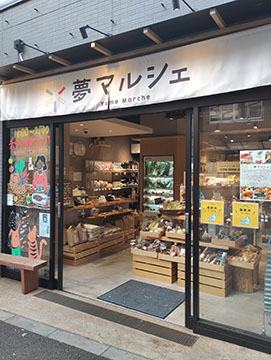 夢マルシェ