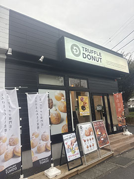 TRUFFLE DONUT 久喜店