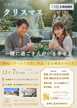 ここいろ結婚相談所