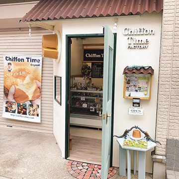 シフォンタイム