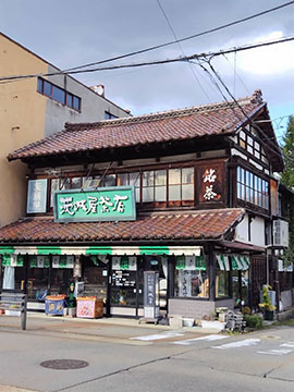 有限会社　茨城屋茶店