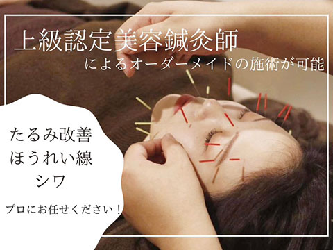 Well-beプラーカ鍼灸室 ボディケアサロンwellciesta