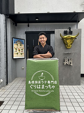 島根抹茶ラテ専門店　ぐりはまっちゃ
