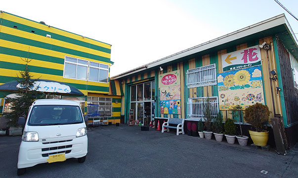 有限会社浅水フラワーガーデン