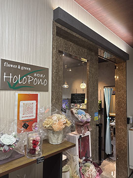 flower＆green HoloPono