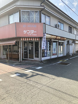 サンヨー衣料・補正店