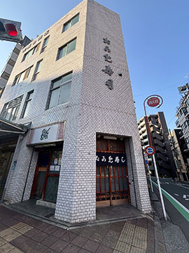 おかめ寿司