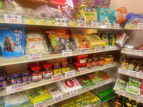 佐藤中国物産店