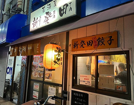 新発田