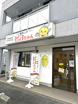 岐阜っ子ピヨちゃん