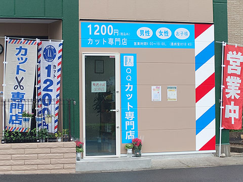 ＱＱカット専門店