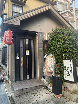 食菜酒房ひろ