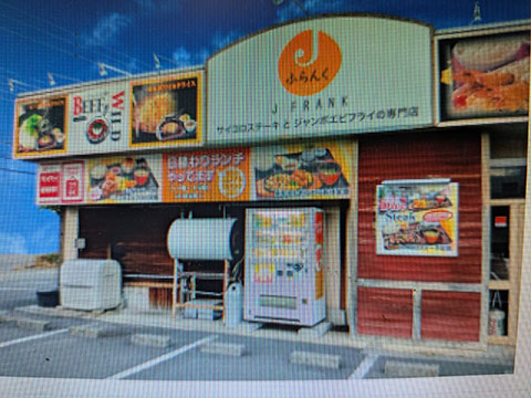 Jふらんく空港通り店