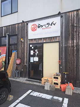 ラーメンかもす