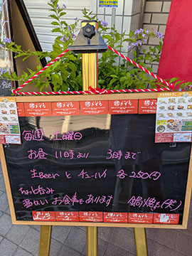 ごはん屋きずな