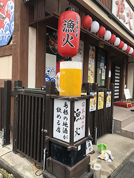 日本海の幸　漁火