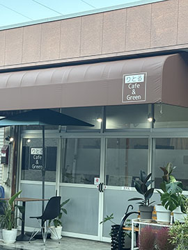 りとるCafe&Green