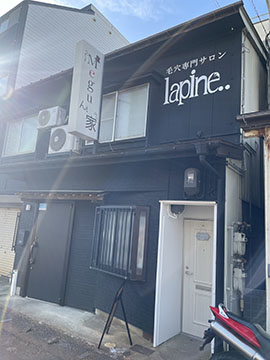 毛穴専門サロン　ラピーヌ