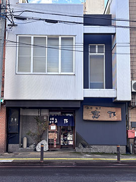 寿司割烹志乃