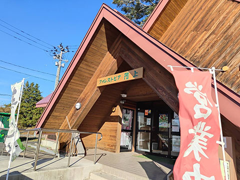 フォレストピア階上