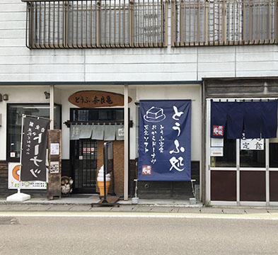 （株）奈良亀