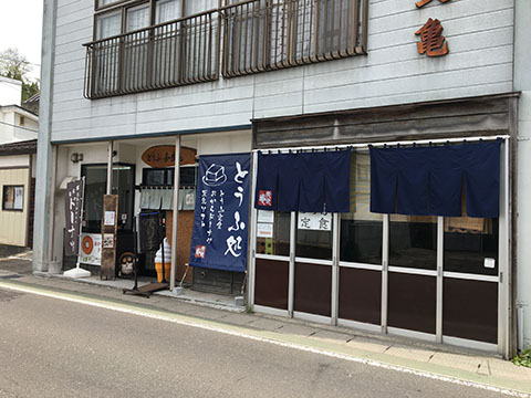 （株）奈良亀